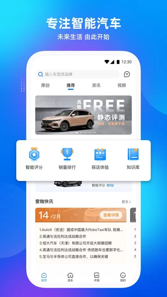 爱咖出行官网版app