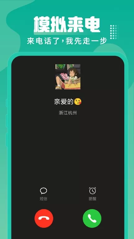 Esc社恐神器app安卓版