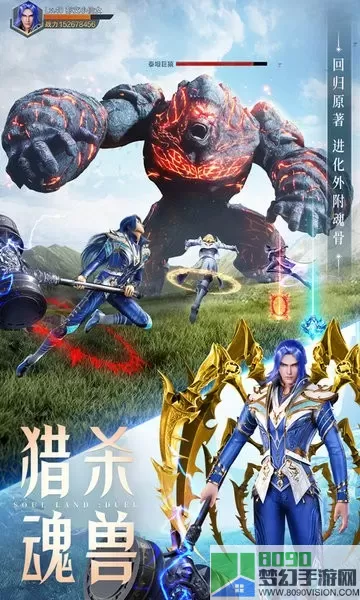 斗罗大陆：魂师对决-送新春皮肤官方正版