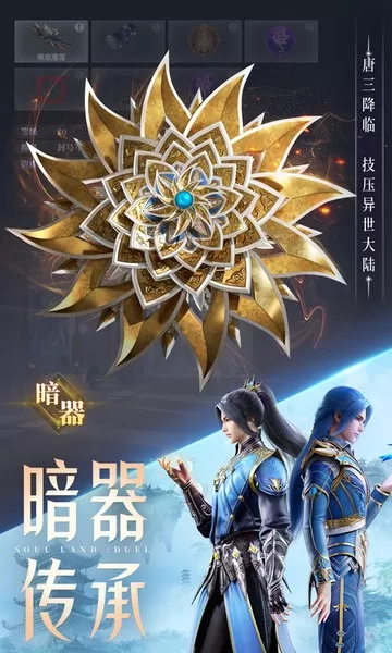 斗罗大陆：魂师对决-送新春皮肤官方正版