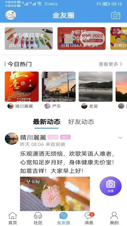 金寨视窗最新版本下载