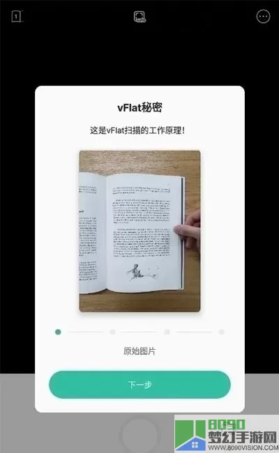 vFlat下载官方版