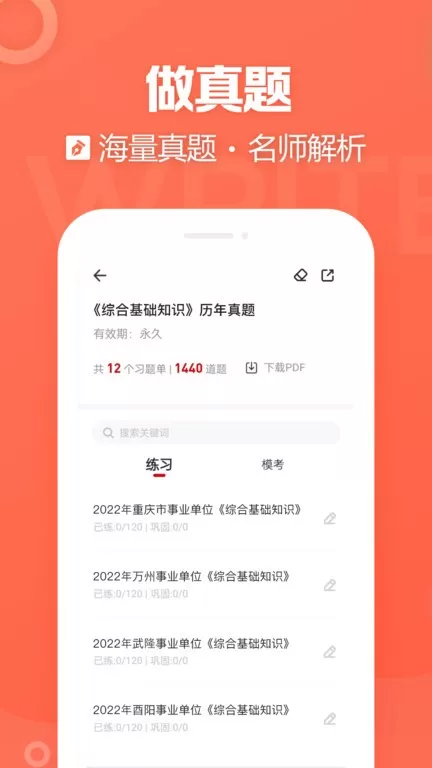 金标尺教师免费下载