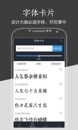 字加官网版app