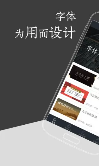 字加官网版app