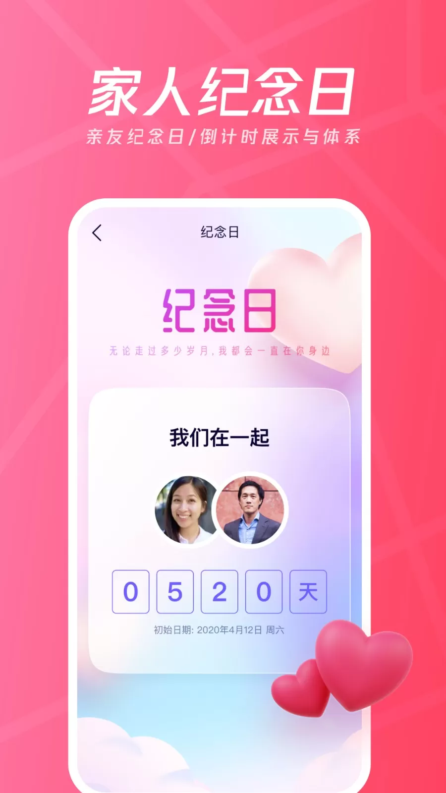 家人安全位置守护下载app