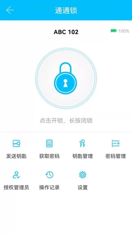 通通锁安卓免费下载