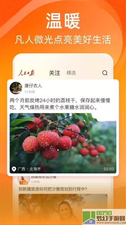 视界下载最新版本