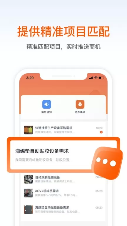 橙色云设计app最新版