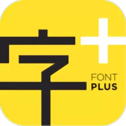 字加官网版app