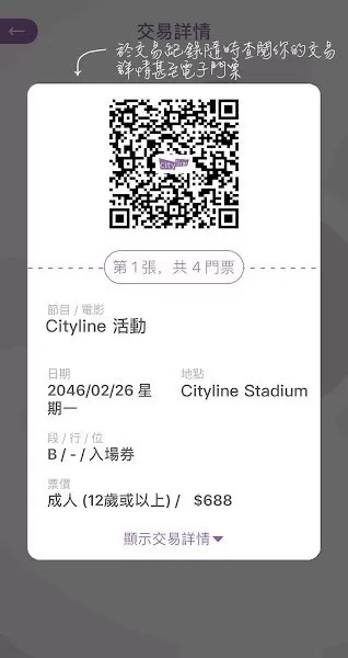 Cityline安卓免费下载