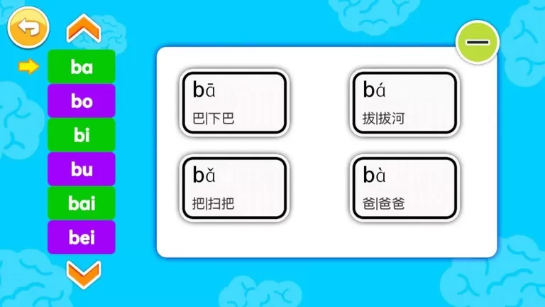 宝宝识汉字学拼音官网版app
