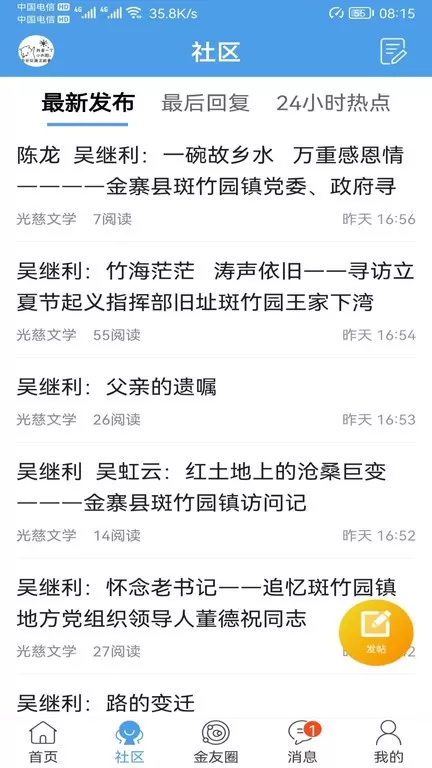 金寨视窗最新版本下载