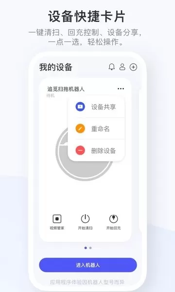 Dreamehome下载官方版