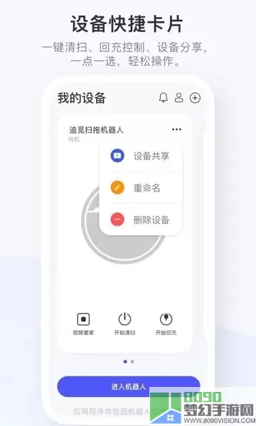 Dreamehome下载官方版