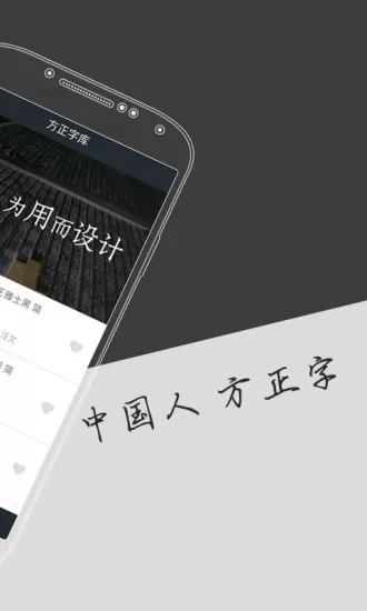 字加官网版app