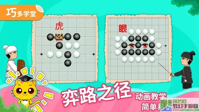 少儿围棋教学合集官网版旧版本