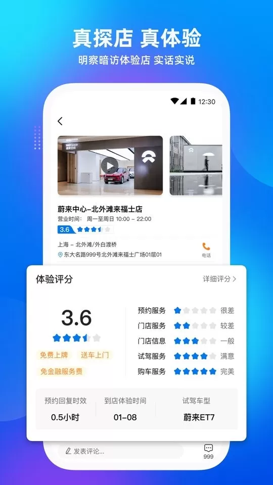 爱咖出行官网版app