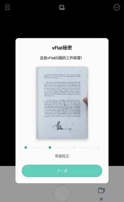 vFlat下载官方版