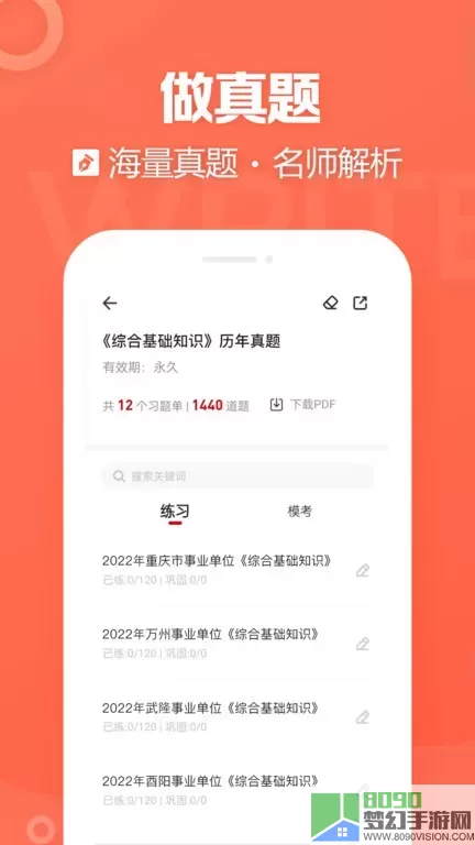 金标尺教师免费下载