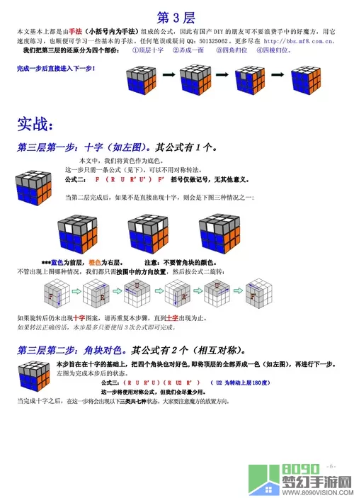 生化围城起源魔方怎么用