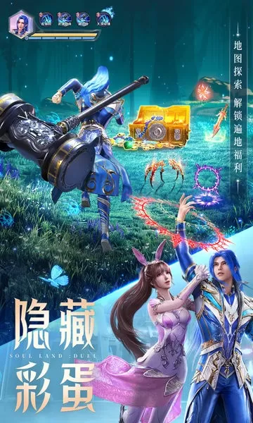 斗罗大陆：魂师对决-送新春皮肤官方正版