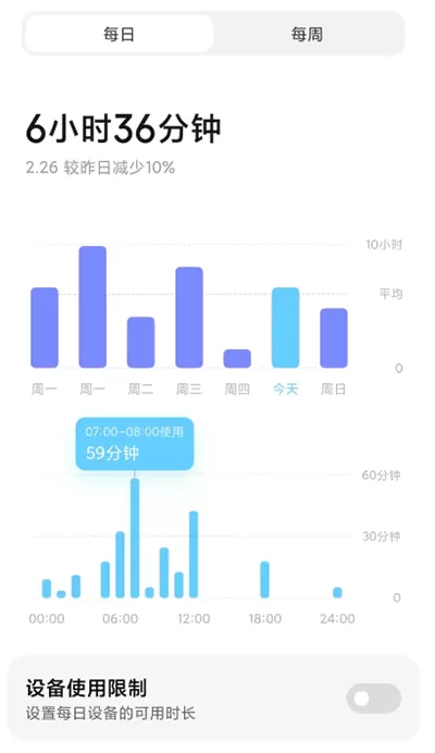 小米设置下载官网版