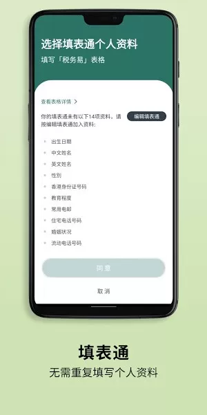 香港智方便(iam smart)软件下载