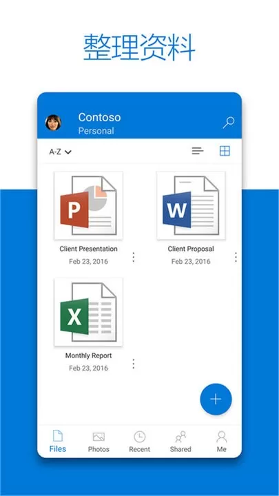 微软网盘(OneDrive)最新版下载