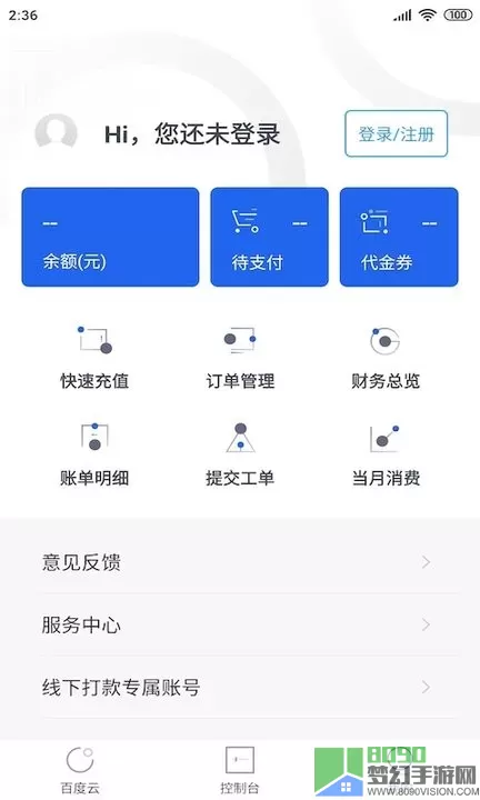 百度智能云下载最新版