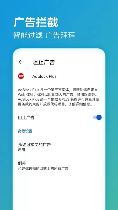 Edge Beta安卓下载