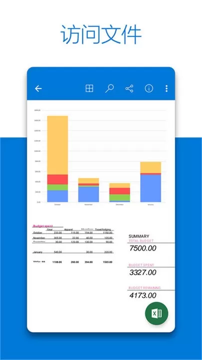 微软网盘(OneDrive)最新版下载