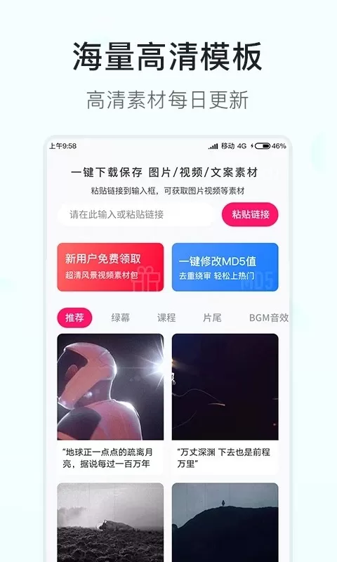 素材多多官网版下载