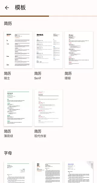 谷歌文档(docs)下载官方版