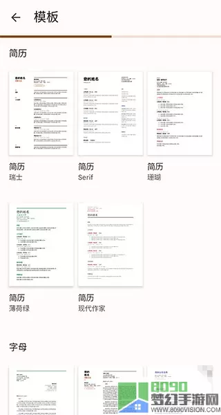 谷歌文档(docs)下载官方版