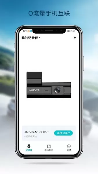 JarvisCam下载安装免费