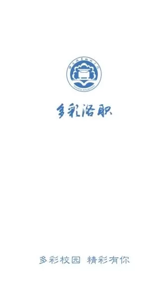 多彩洛职app下载