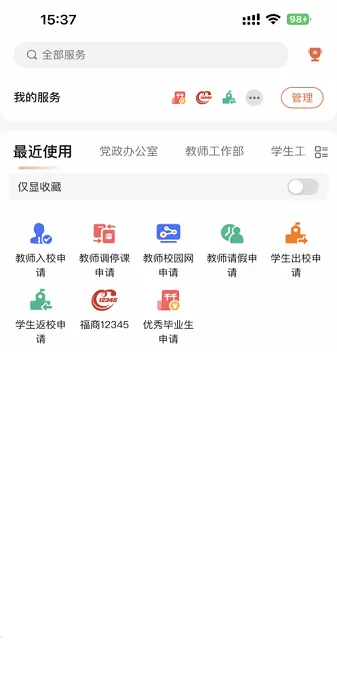 i福商下载安卓版