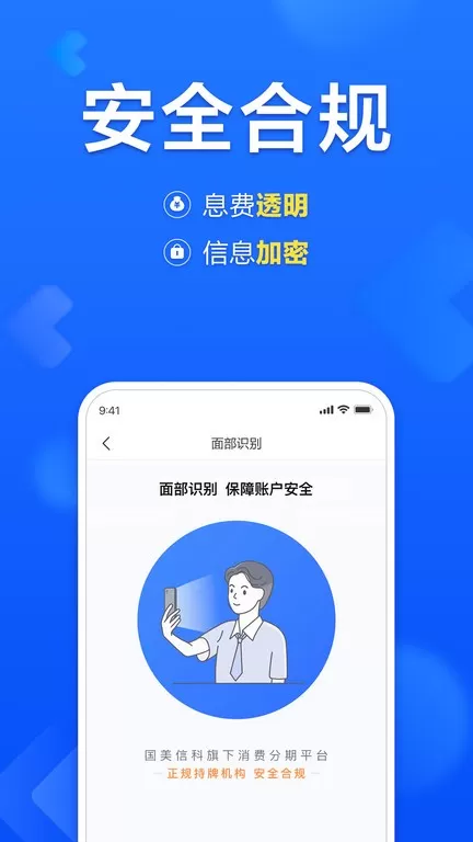 美易借钱app下载