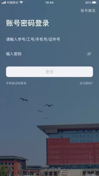 多彩洛职app下载