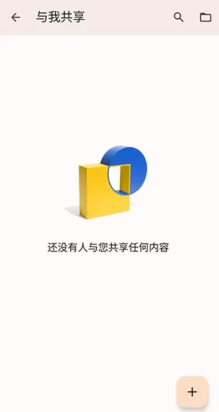 谷歌文档(docs)下载官方版