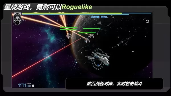 星战实验室最新版2024