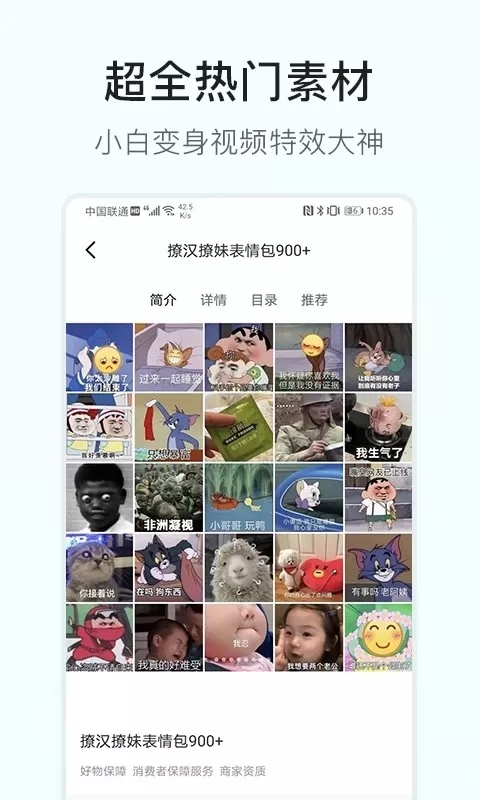 素材多多官网版下载