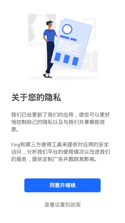 fing网络扫描仪下载安装免费