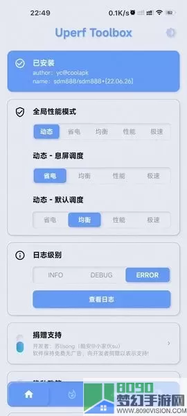 yc调度管理下载最新版本