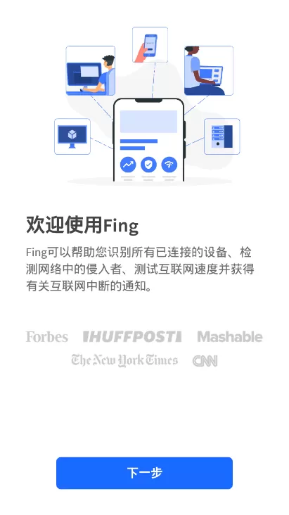 fing网络扫描仪下载安装免费