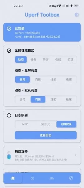 yc调度管理下载最新版本