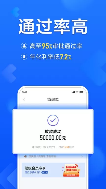 美易借钱app下载