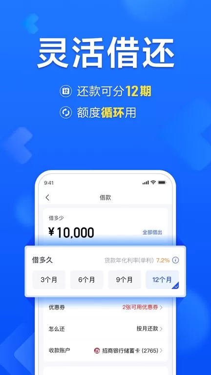 美易借钱app下载