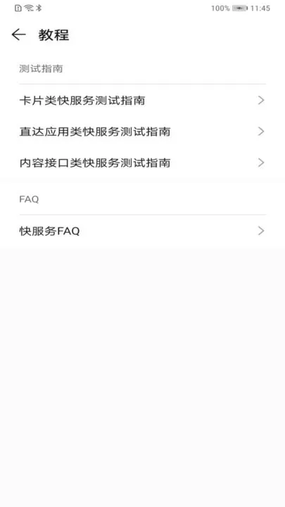 Huawei Ability Gallery Kit官网版手机版